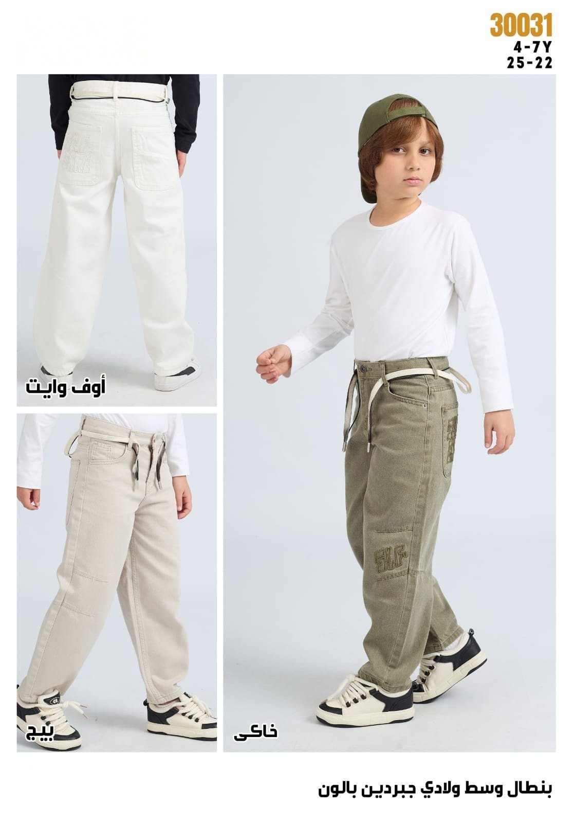 Pantalon Balloon Gabardine