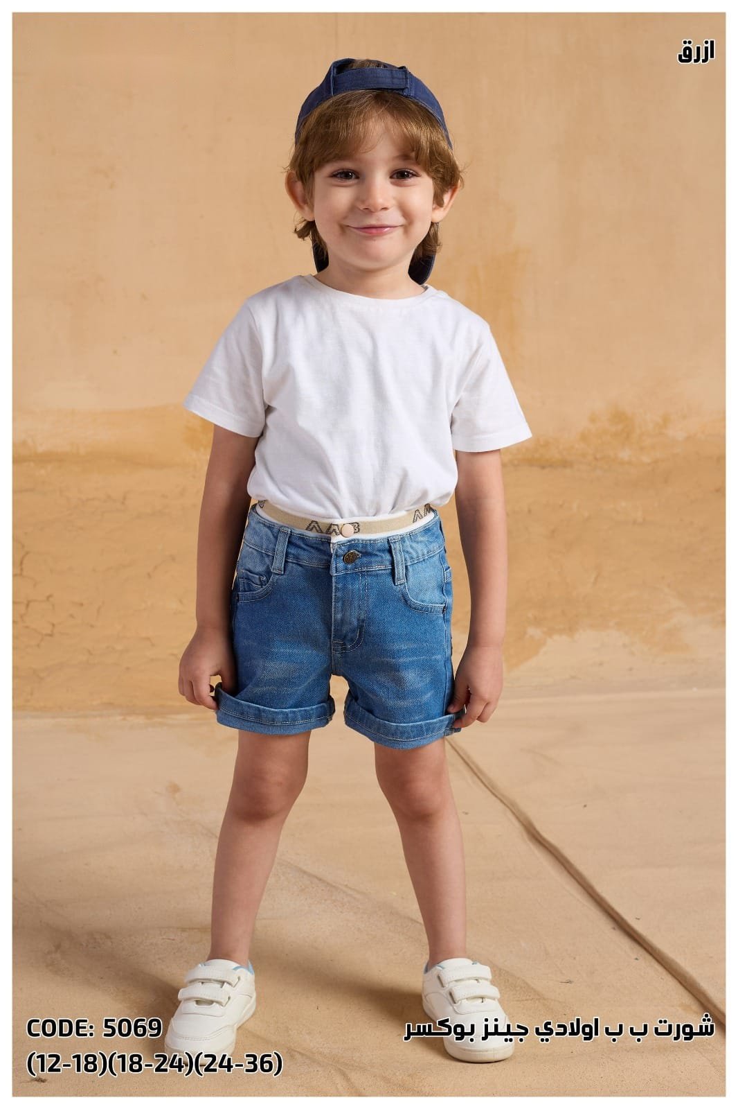 Short bébé Garçon — Réf. 5069
