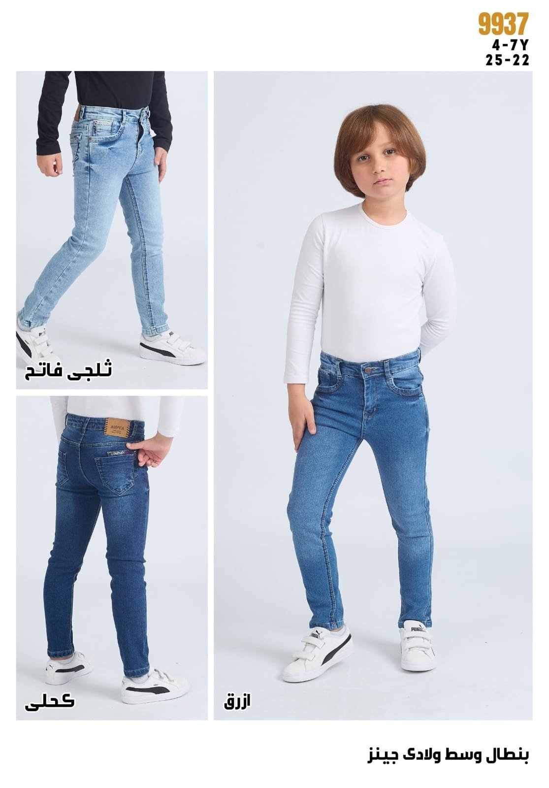 Jean Junior Slim
