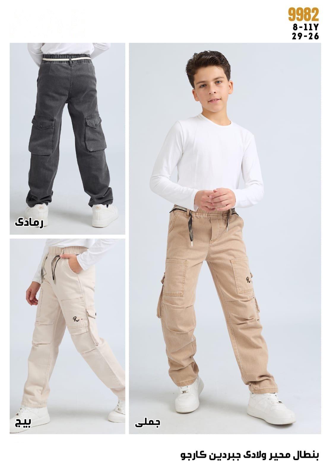 Pantalon Cargo Ample