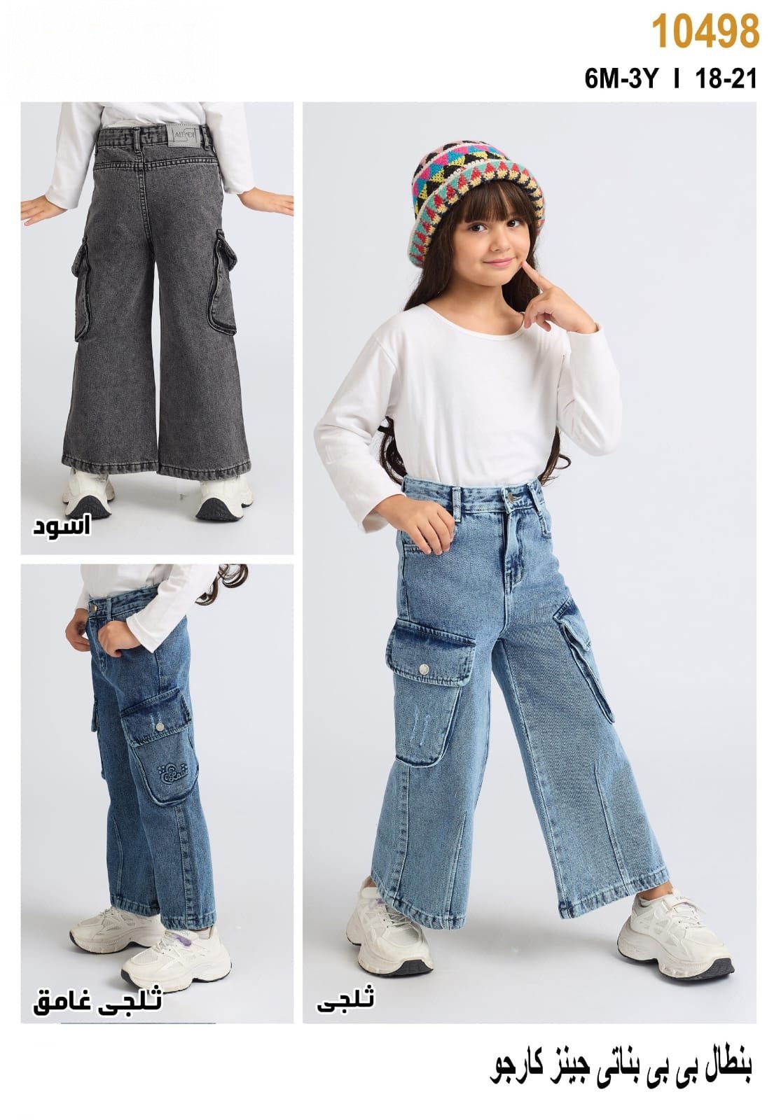Pantalon bébé Fille — Réf. 10498