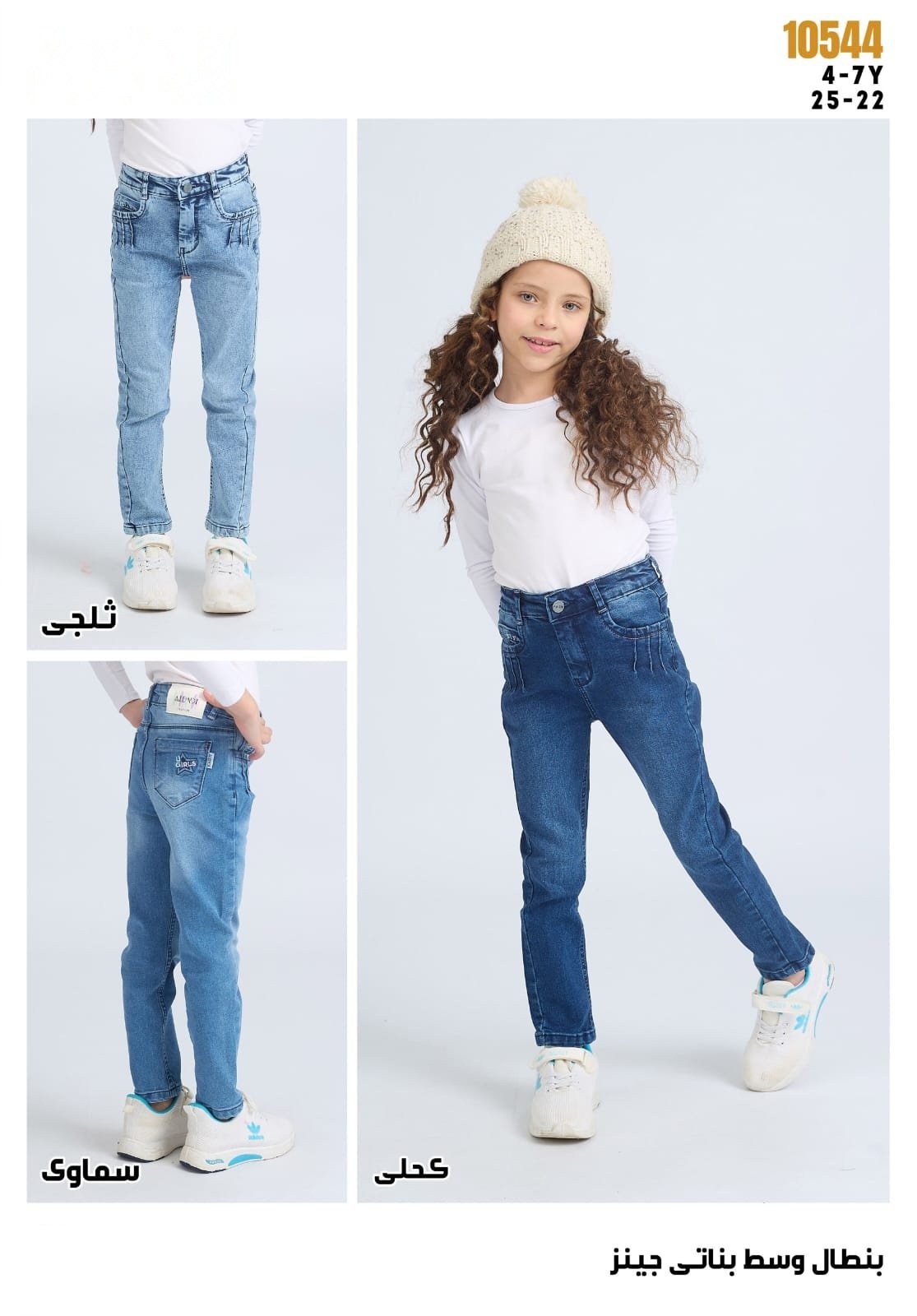 Jean Fille Slim