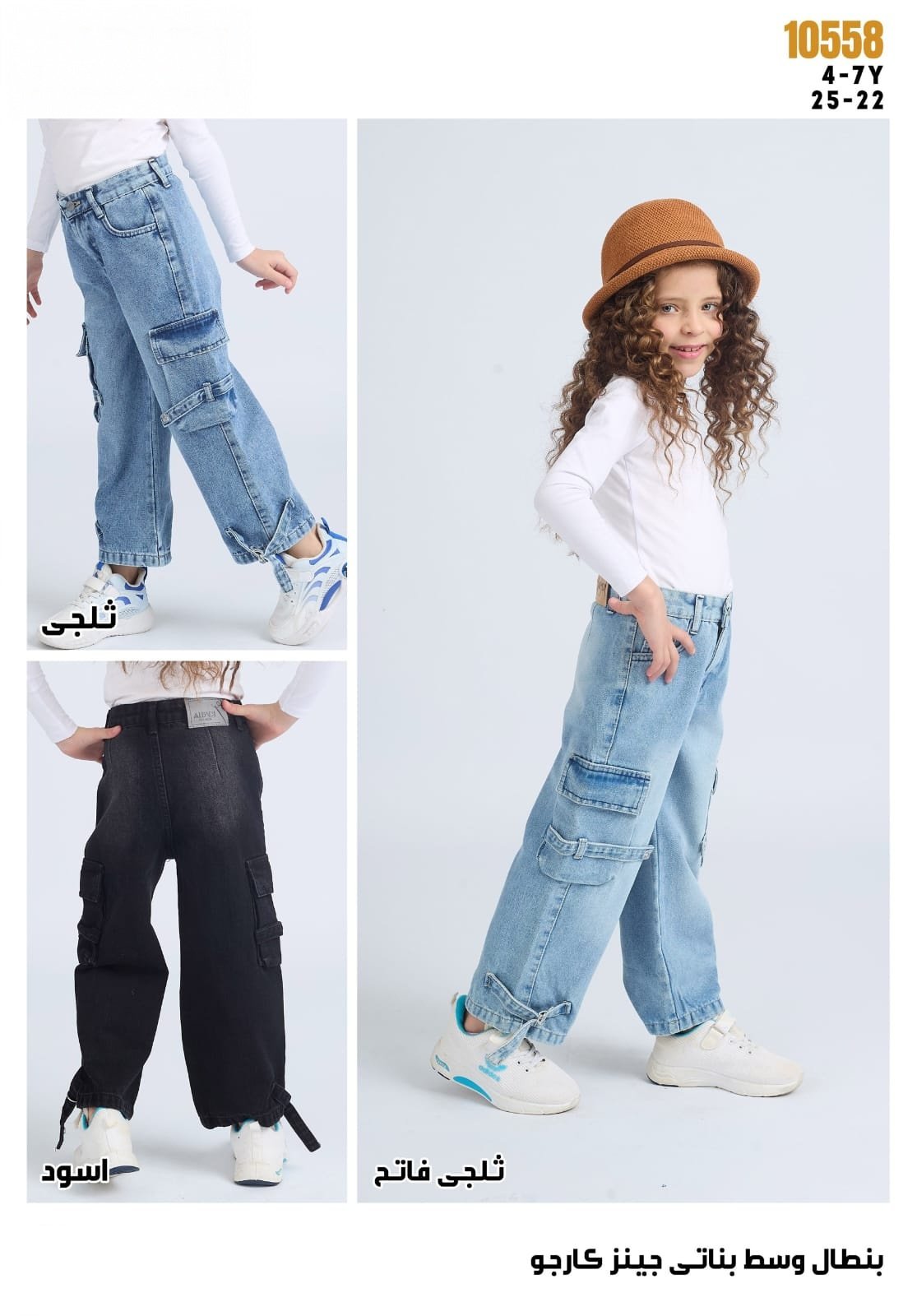 Pantalon Fille — Réf. 10558