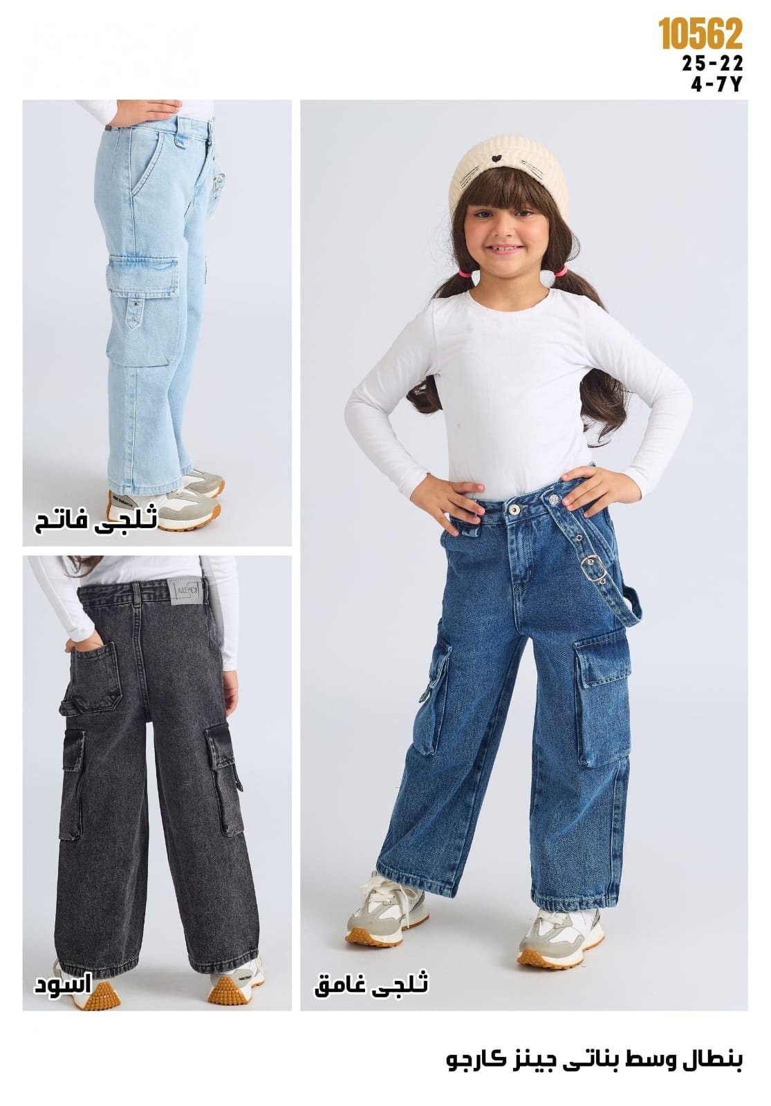 Pantalon Fille — Réf. 10562