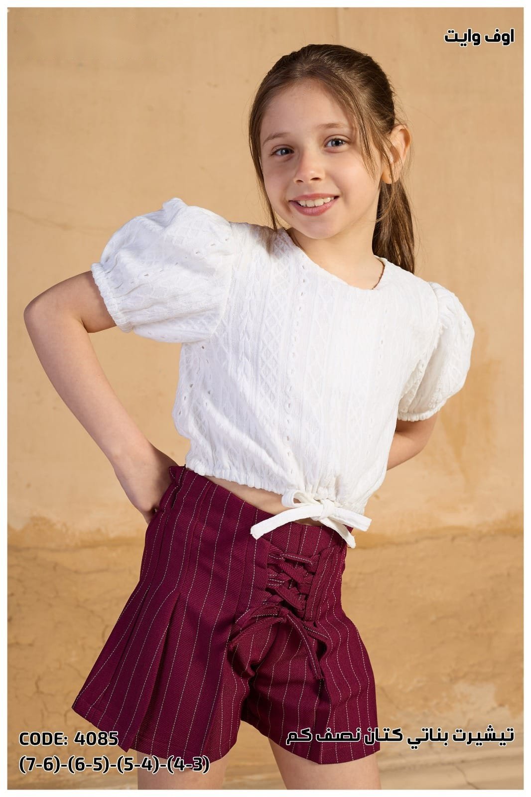 T-shirt Fille — Réf. 4085