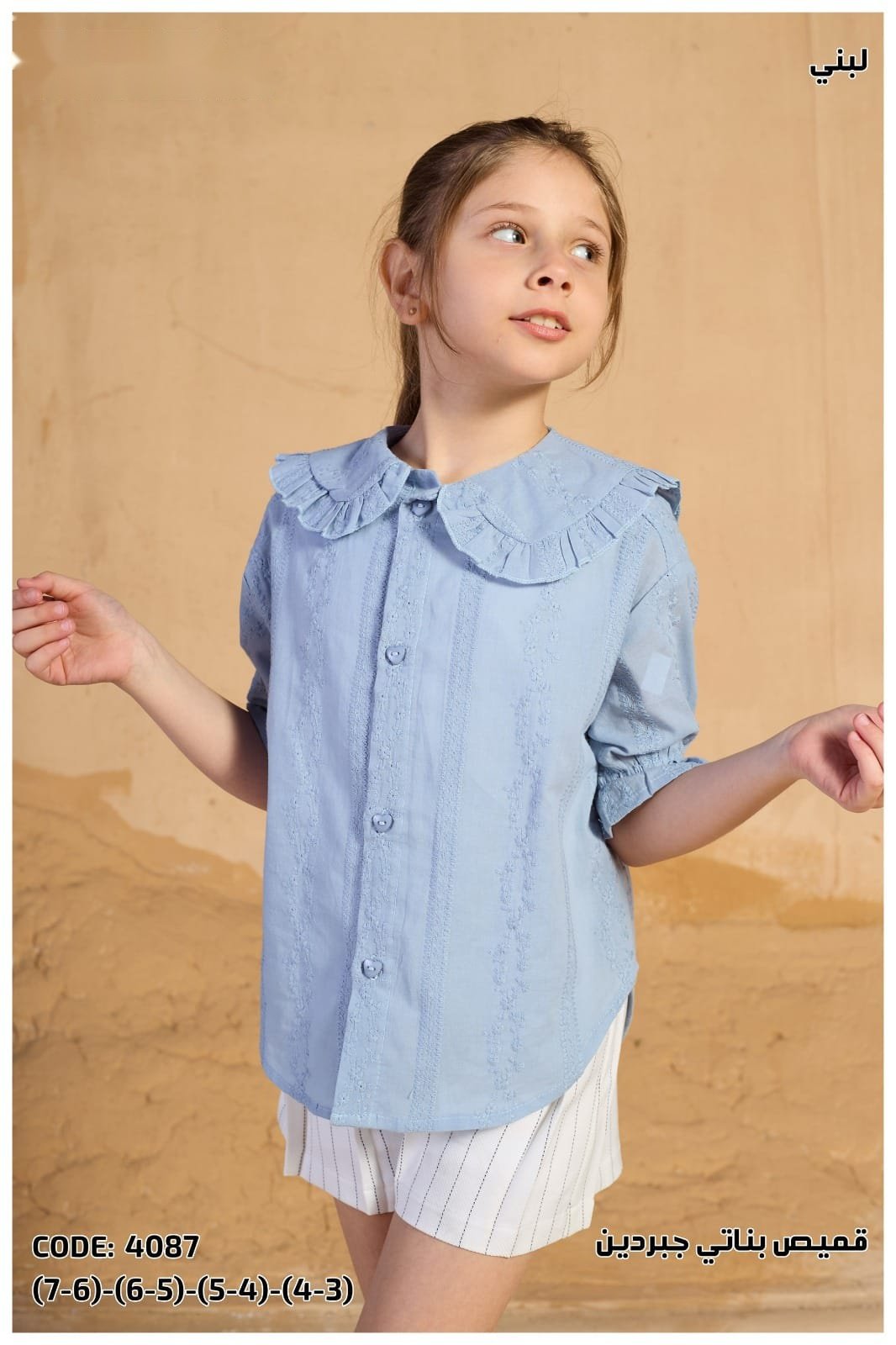Chemise Fille — Réf. 4087
