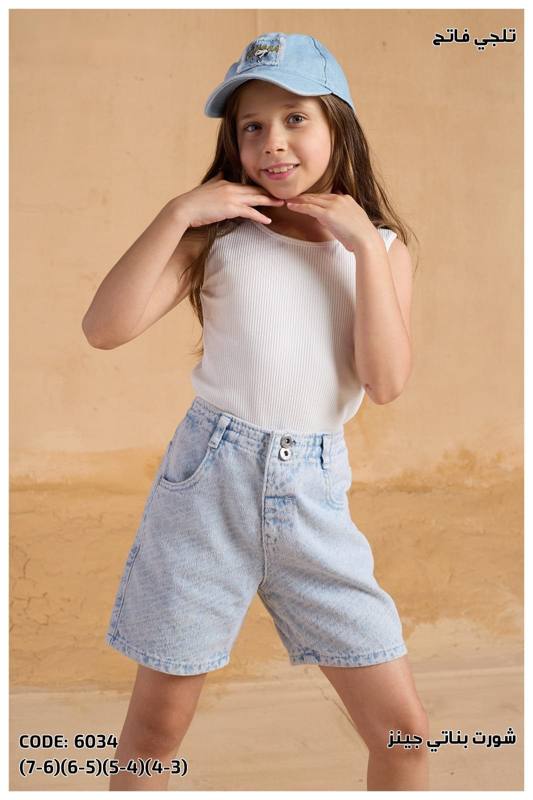 Short Fille — Réf. 6034