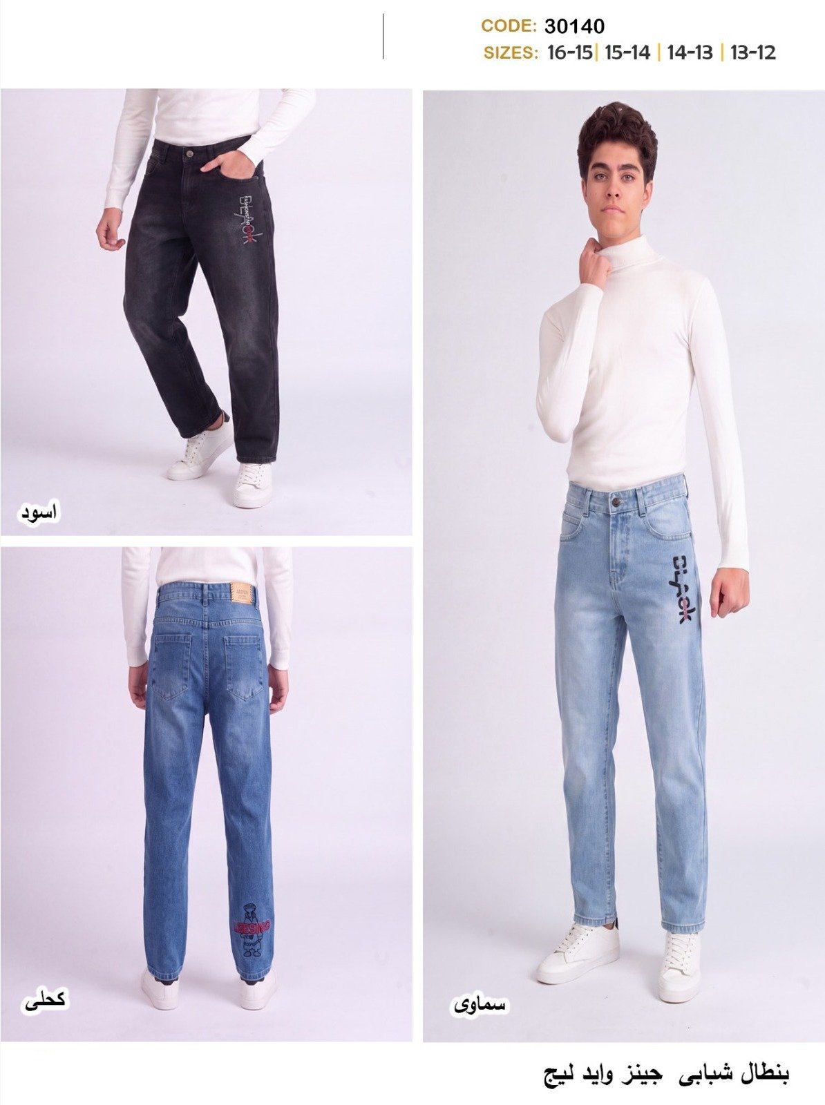 Pantalon garçon jean wide leg