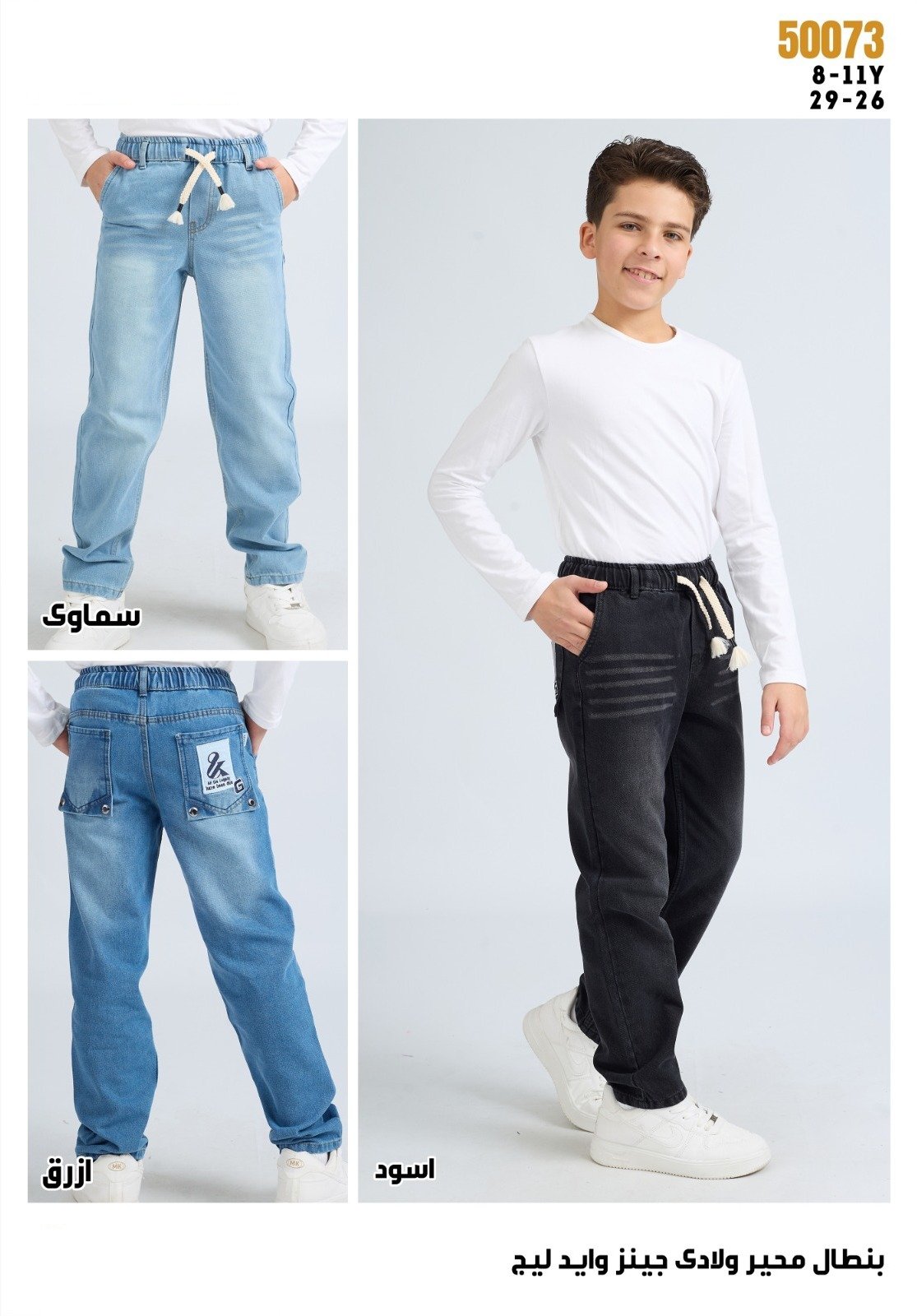 Pantalon garçon jean wide leg