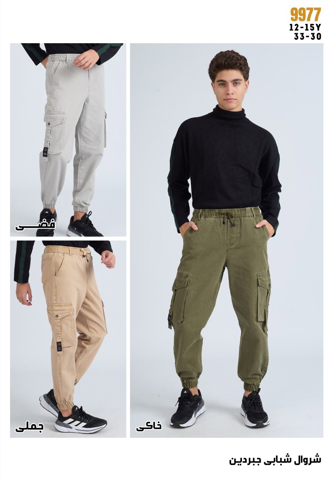Pantalon garçon gabardine