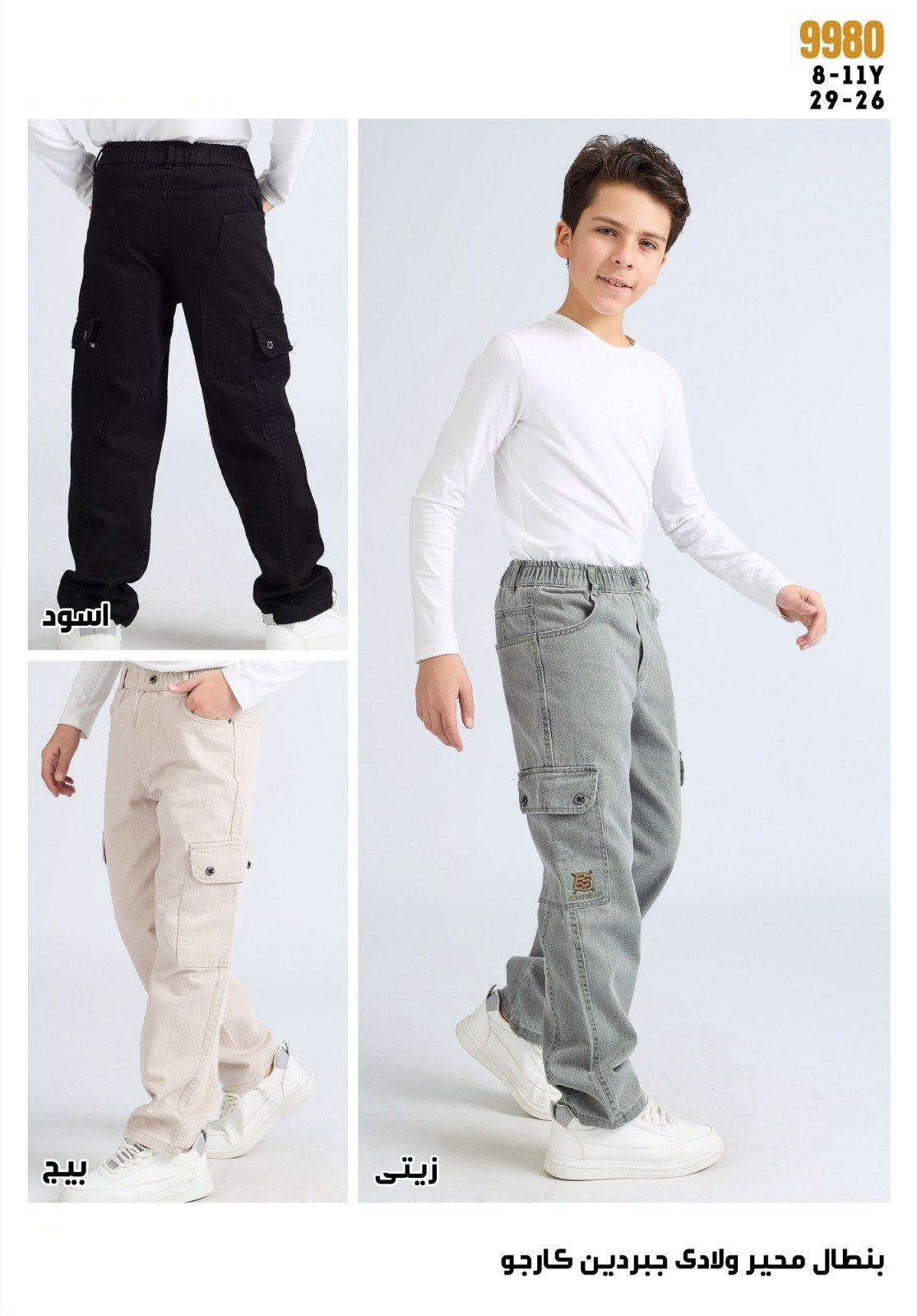 Pantalon garçon gabardine cargo