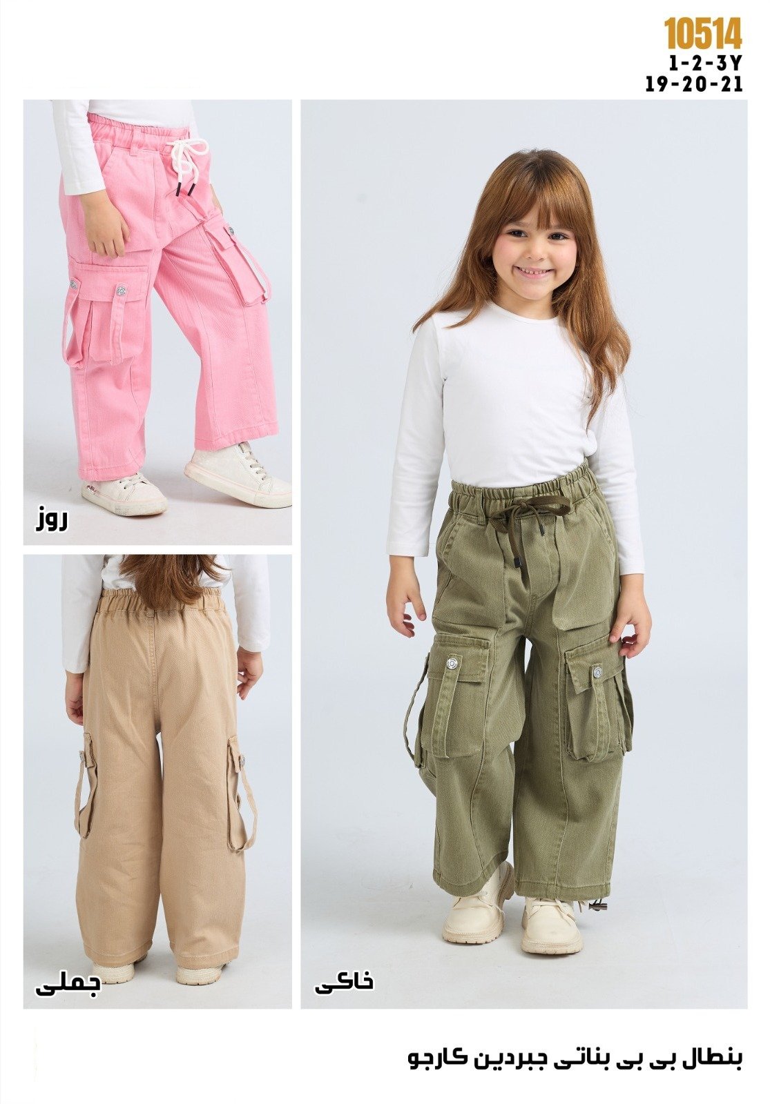 Pantalon bébé fille gabardine cargo