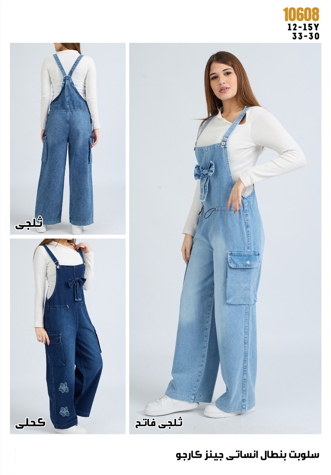 Salopette fille jean cargo