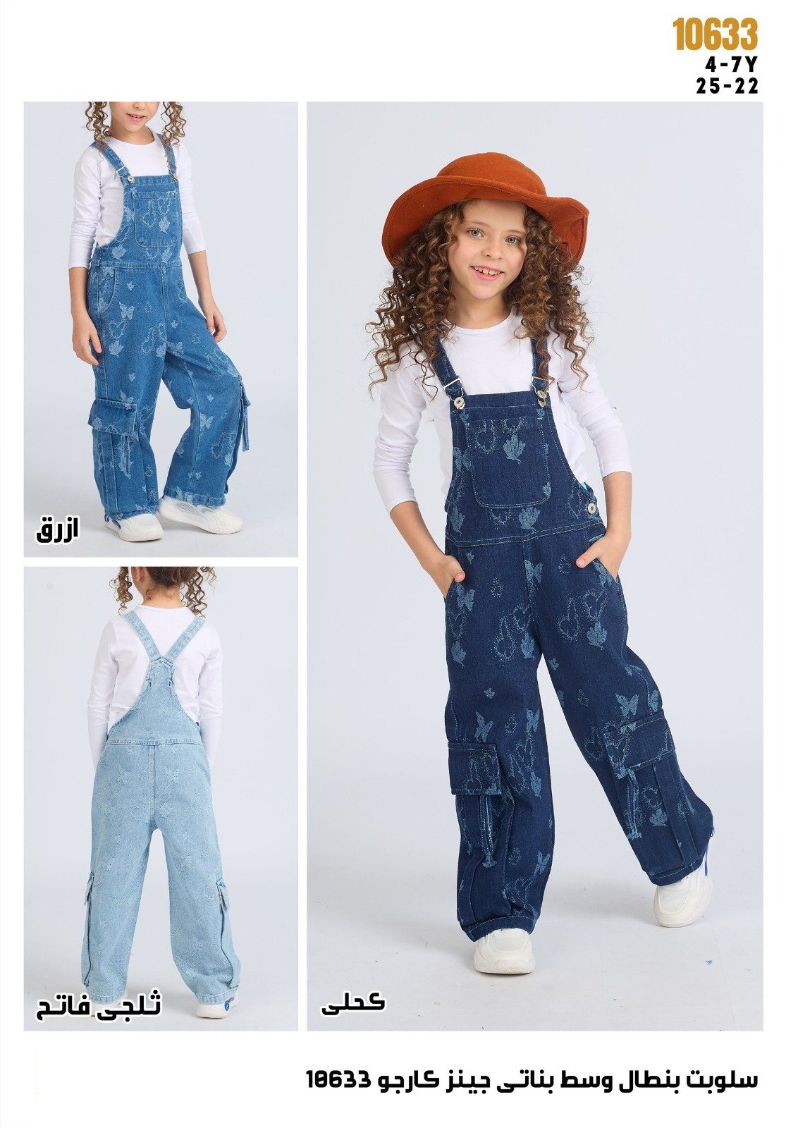 Salopette fille jean cargo