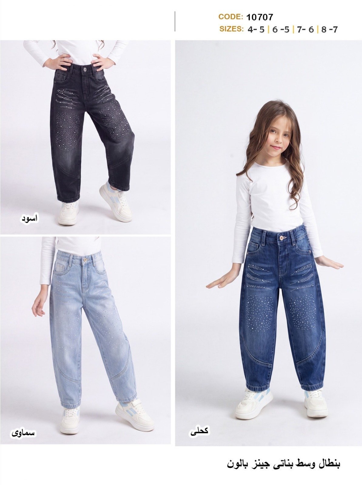 Pantalon fille jean ballon