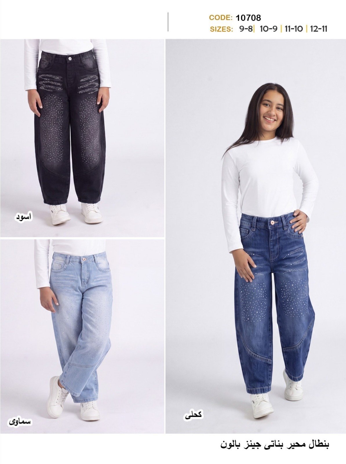 Pantalon fille jean ballon