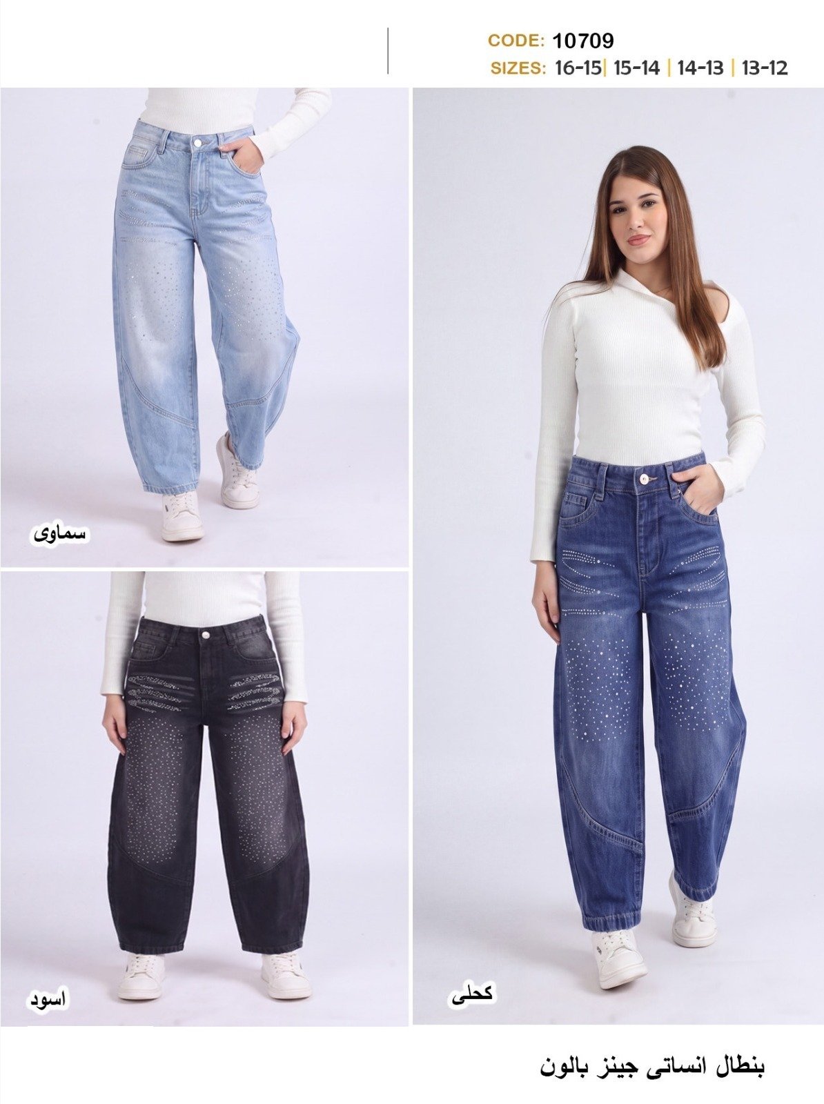 Pantalon fille jean ballon