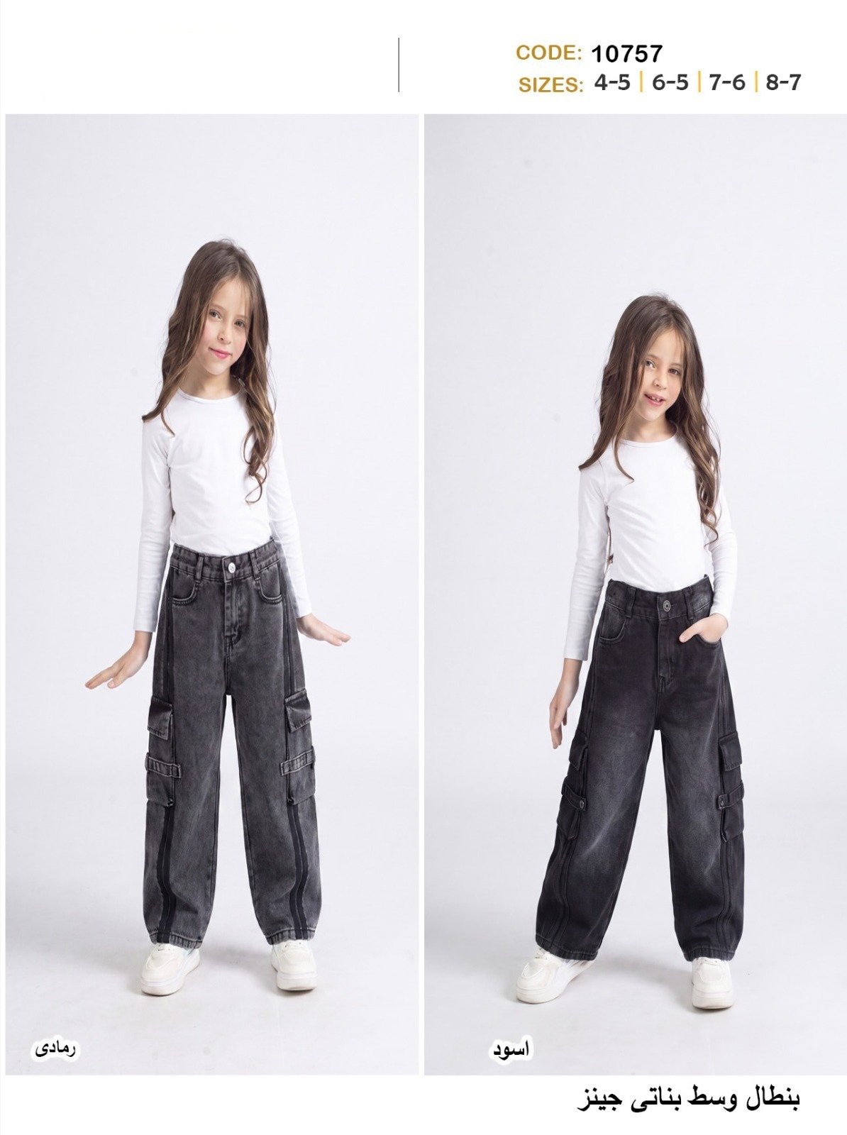 Pantalon fille jean