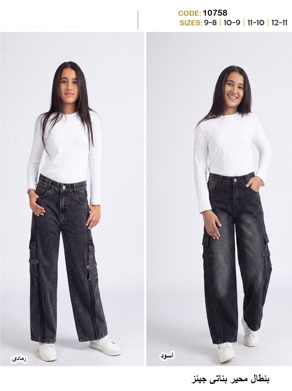Pantalon fille jean