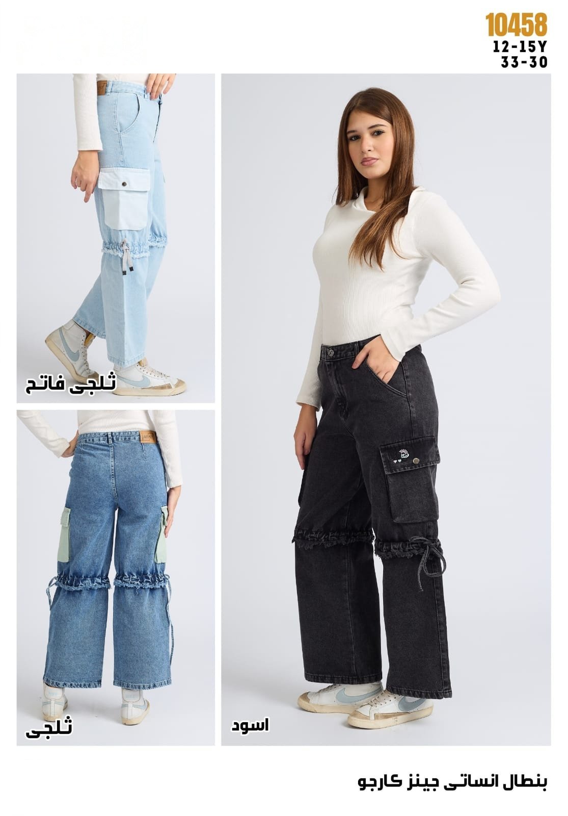 Pantalon Ado fille — Réf. 10458