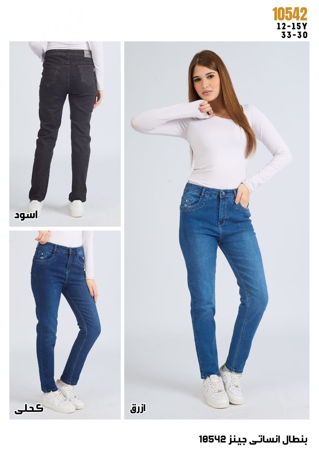 Pantalon Ado fille — Réf. 10542