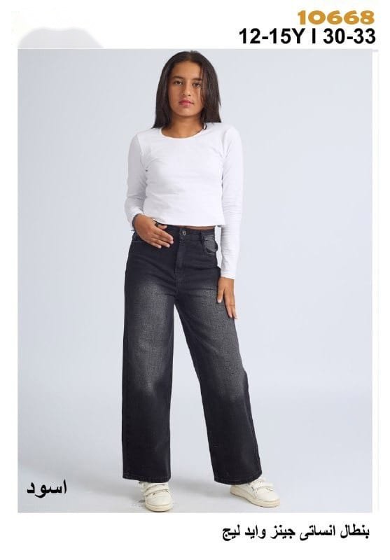 Jean Ado Wide Leg
