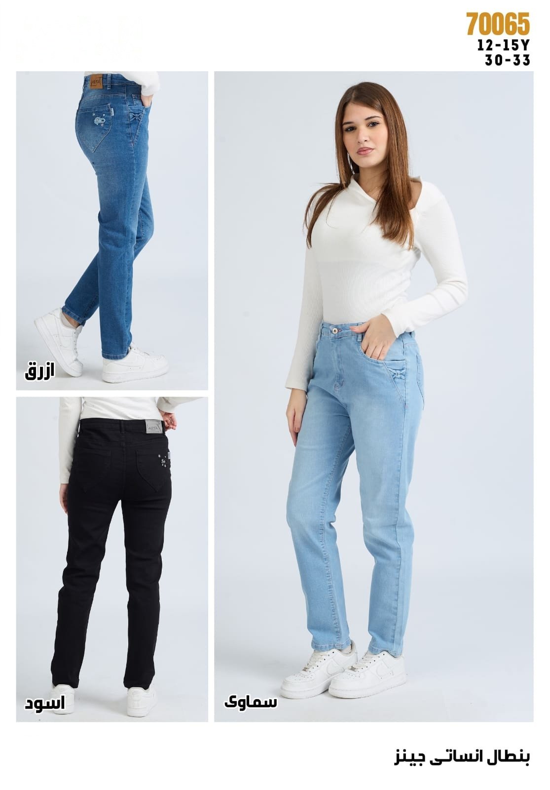 Pantalon Ado fille — Réf. 70065